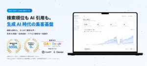 【新サービス】AIO・SGE・LLMO分析ツール「トロパス」を正式リリース|月額9,900円・契約期間の縛りなしで全機能を提供