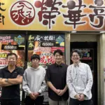 榮華亭 難波店の店頭にて