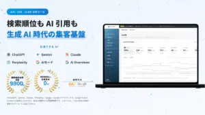 トロパスを大幅アップデート|6つのAIの答えまで分析